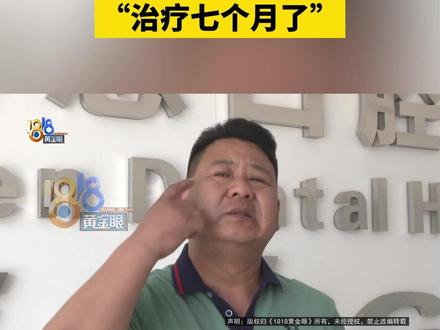 “雅贝恩”拔了智齿,陶先生:杠杆原理撬的,第二天嘴歪眼斜了#浙江dou知道 #拔牙 #智齿