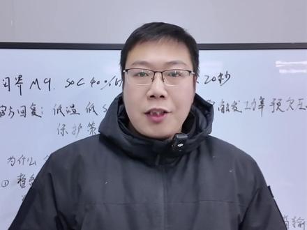 (补档)零百20秒的问界M9,是什么原因造成的? #问界M9 #新能源汽车