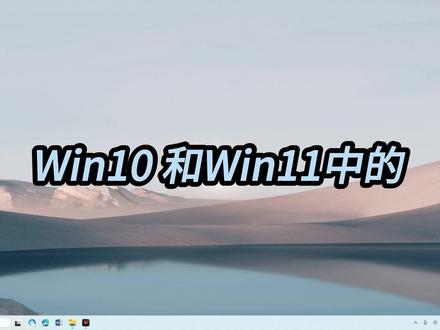 84.打开Windows存储感知,防止C盘爆满。 Win10 和Win11中的存储感知是 Windows 自带的“清洁工”,能自己识别并删除临时文件、过期的回收站内容和下载中长时间末打开的文件夹,防止 C 盘爆满导致电脑卡顿,改善开机和软件加载速度。#C盘爆满 #C盘清理 #Windows #电脑卡顿 #开机速度 #电脑设置