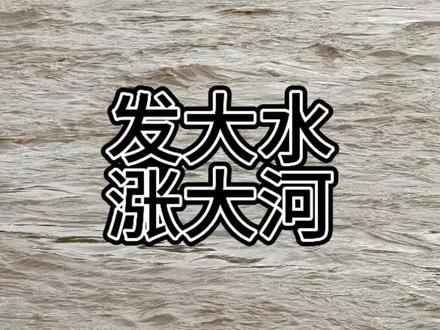 都匀大雨,注意安全 #都匀#贵州#都匀旅游#贵州旅游#涨水了