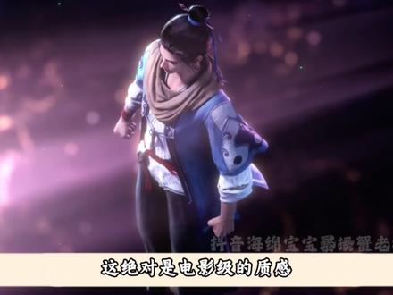 同是神漫操刀,同是网文顶流,为何《择天记》3D开播即翻车? #择天记 #国漫 #动漫 #我在抖音看动漫 #动漫编年史