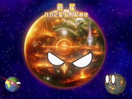 当地球认识电影上的星球下#绘画星球 #日常瞎画 #灵魂画手
