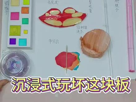 自制玩坏这块板,沉浸式解压声控。#玩坏这块板 #解压声控 #做手工