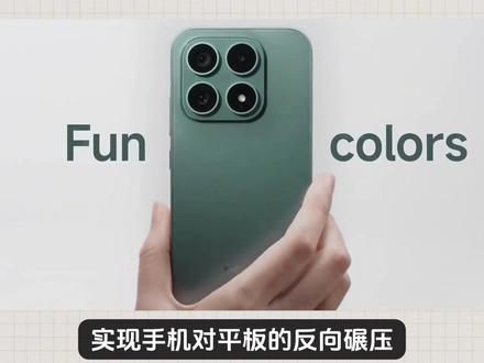 苹果天都塌了,又被暴打!小米17Max续航实测超两台iPhone登上热搜,小米17 Max在续航赛道迎来“越级”突破。这次小米17 Max内置了一块8000mAh的超大电池,不仅是小米主品牌旗舰史上最大容量,更一举超越iPad mini的电池规格,实现手机对平板的“反向碾压”。在最新实测中,我们看到,其续航表现超越两台iPhone并机运行时长,彻底打破用户对旗舰机一天一充的焦虑。从“比平板还大”的物理底气,到“干翻双iPhone”的真实续航,小米17 Max正重新定义移动设备的能量上限!#小米