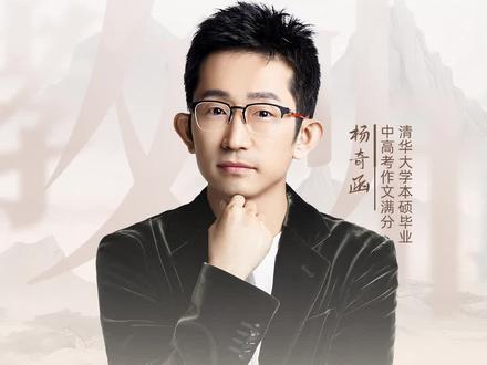 我高考作文满分上清华,全靠我"投机取巧" #作文 #清华 #学习方法 #杨奇函