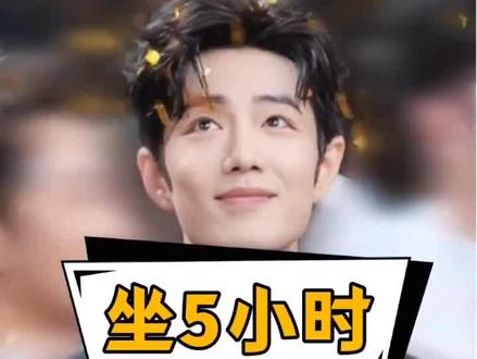 为何肖战颁奖礼足足坐了5小时?本以为是候场礼仪,看到真相才懂双向奔赴 #肖战 #年年有娱 #老铁娱乐观察站 #热点推荐官