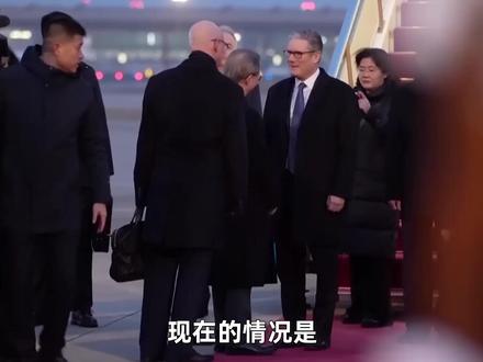 西方领导人被特朗普“逼着访华”,让中国变成了“世界新灯塔” #全球创作者计划 #零基础看懂全球