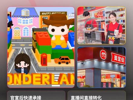 巧乐兹 48 小时闪电战,官宣即带货 巧乐兹 48 小时闪电闭环,快消营销拼的就是前置效率。#巧乐兹 #袁一琦 #代言人营销 #抖音直播 #快消品