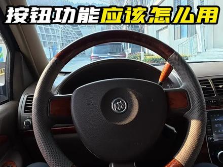 Gl8老陆尊按钮功能应该怎么用?#老陆尊 #gl8 #gl8老陆尊 #汽车知识分享