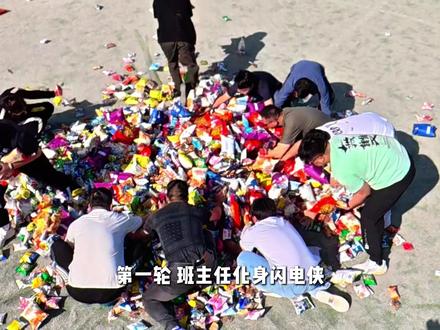 #上热门 #校园生活 #校园活动 大同高中高一年级抢零食大战!你还不心动吗?快来加入我们吧❤️❤️❤️