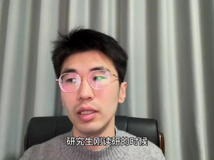 读研期间最顶尖生存策略:学会藏拙
#研究生 #读研 #藏拙 #经验分享 #青宁书生