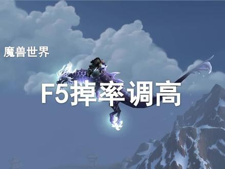 F5野外boss坐骑掉率大幅提升!速刷!