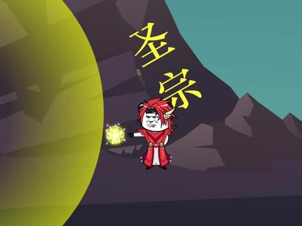 进入万衍圣宗！ #沙雕修仙 #修仙动漫 #熊猫人修仙 #修仙 #二次元原创