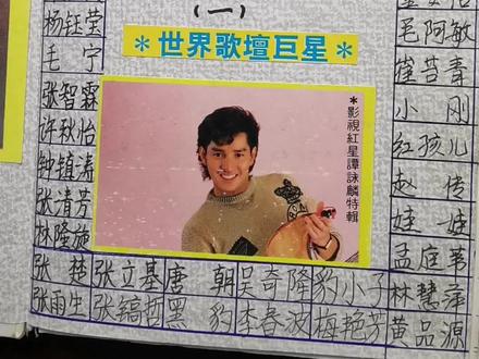 #经典老歌#抄歌词 你们要的歌词本影印本来啦!