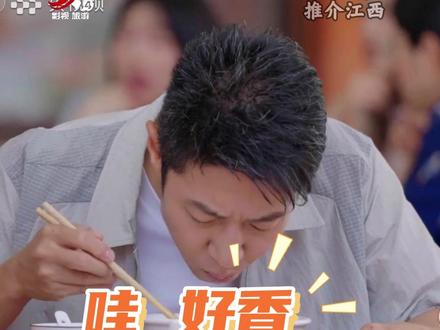 央视《三餐四季》江西篇播出,撒贝宁、希林娜依高走进江西抚州感受当地的水粉文化!#向世界推介江西 #三餐四季 #撒贝宁 #希林娜依高 #南丰水粉