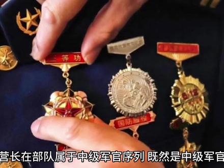 部队营长转业到地方,能否当派出所长?#转业 #军官安置岗位