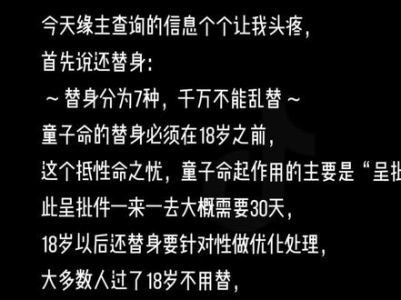 #我要上热门 还替身不可乱替,人的一生只能做一次。