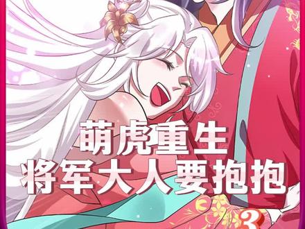 #快看A皮皮 #甜到爆 #漫画#二次元