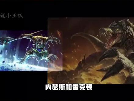 #内瑟斯 #狗头 #雷克顿 #鳄鱼 #战争女神
恕瑞玛两大战力天花板内瑟斯(狗头)跟雷克顿(鳄鱼)的由来!
