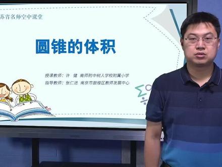 苏教版小学数学六年级下 3