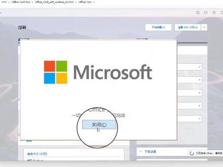 最新版老坛酸菜office2021安装与激活正确操作#希沃先行者 #课件制作 #信息技术2.0