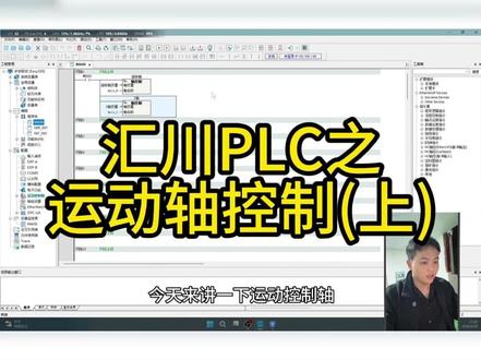 PLC里的轴添加和参数配置 这个无论是以后做调试还是PLC都是会用到的一个内容,后面我再出轴的FB块怎么封装和变量填写#自动化 #自动化设备 #电工
