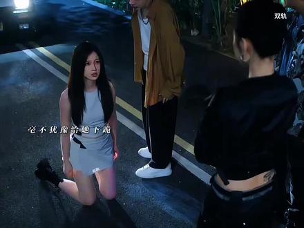 姜暮为了救靳朝,毫不犹豫地向万青下跪!再爱面前尊严算什么!#双轨 #上热搜 #新剧来袭