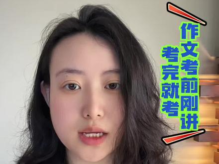 2026沈阳初三二模英语,作文我刚讲完就考! 孩子刚考完沈阳初三英语二模?快来看这套卷子的3个“隐形坑”,很多孩子都掉进去了!而且整张卷子一篇外国内容都没有,全是咱们中国的历史和发展。更厉害的是,作文,老师我,考前刚讲过!#中考英语 #中考英语作文 #沈阳二模 #辽宁中考 #家长必读