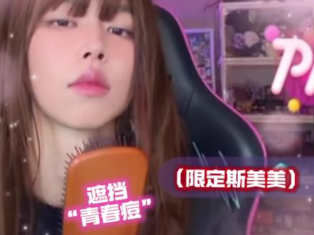 《当我女装误入相亲现场》#斯外戈#夹心沙琪玛 #主播名场面