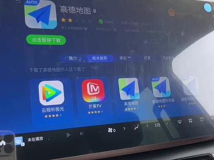 买了730的朋友们可以看过来,星光730实用软件推荐,非常丝滑,好用!#星光730车机软件 #星光730车机 #星光730 #车机软件