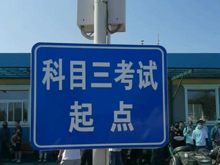 #北京龙泉驾校 #摩托车 #科目三 下面给大家带来北京龙泉驾校摩托车科目三考试现场讲解全过程,希望能对大家有系统性的帮助