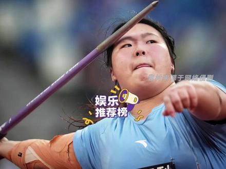 前途亮的我根本睁不开眼 #陈妤颉 #严子怡 #女性力量 #标枪 #短跑