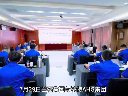 兰石微视丨再次签约沙特!!!(视频:于文婷)