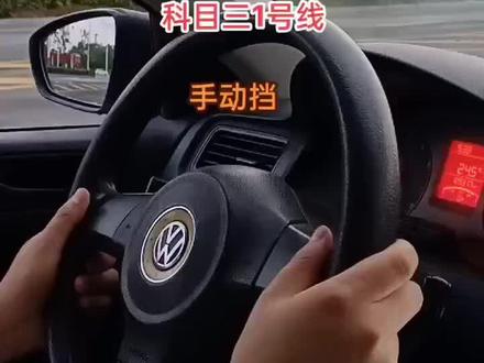 科目三教学视频#考驾照 #科目三 #女司机 #驾校学车 #舒城 @抖音小助手