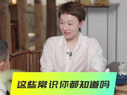 这些常识你知道吗?#每天跟我涨知识 #知识分享