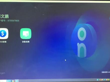 客如云智享版软件操作教程#收银系统 #前台收银 #客如云收银系统