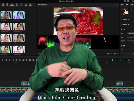 【剪映百问百答】调色轨道堆叠优先级 剪映调色时其实是有堆叠优先级的,今天一个视频给你讲明白#剪映教学 #剪映教程 #剪辑教程 #剪映调色 #调色教程