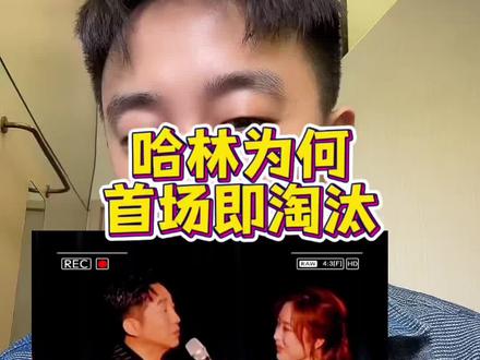 庾澄庆首场淘汰,是个局吗 #庾澄庆淘汰 #歌手2026#歌手2026第一期#庾澄庆