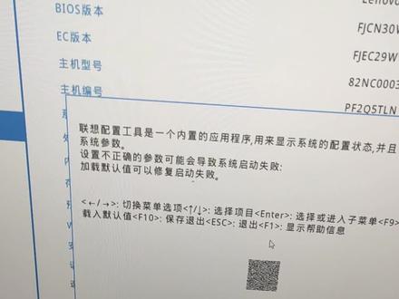 这个叫特性。头一次见翻译的这么好的。#小新 #联想 #小新pro14