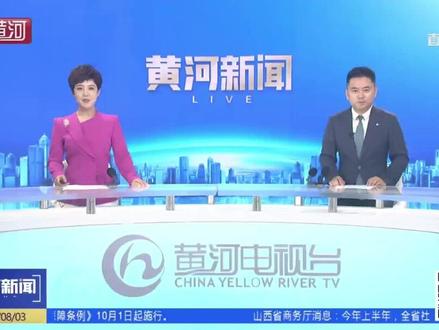 【媒体看交城】交城石侯村:碧叶粉荷入画来
(编辑:雅丽)
投稿邮箱:2105836702@qq.com