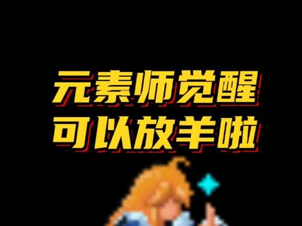 终于可以放羊啦!!#地下城割草 #吸血鬼幸存者 #抖音游戏 #觉醒