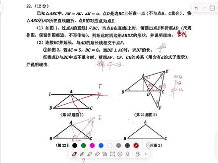 2026年辽宁营口一模22题#初中数学 #数学思维 #中考数学