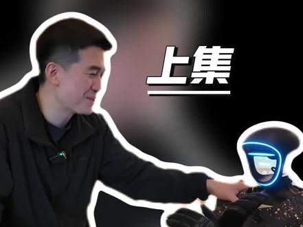 五千块租来的机器人,能在家里做什么? #宇树机器人 #人形机器人 #具身智能 #机器人测评