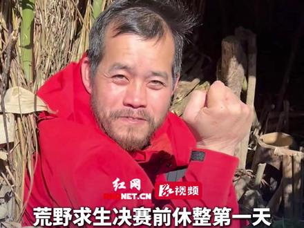 原来荒野也有“职业病”。11月19日 湖南张家界,荒野求生决赛前休整第一天,韦山山返回半决赛场地回味当时生活,现场再做“一锅炖”。