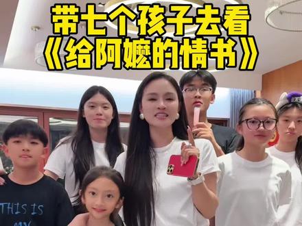 带七个孩子看完电影后有感:“世界上很多东西可以靠努力争取,但唯独一份真挚的情谊需要一点运气”#深圳汪汪家#给阿嬷的情书电影 #郑木生 #谢南枝 #叶淑柔