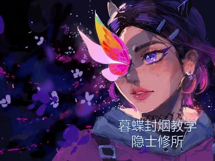 隐士修所是防守图还是进攻图-抖音