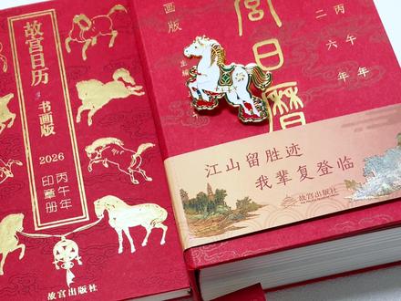 祝大家马到成功,一骑绝尘!
#丙烯马克笔 #故宫日历 #马年 #绘画教程 #沉浸式画画