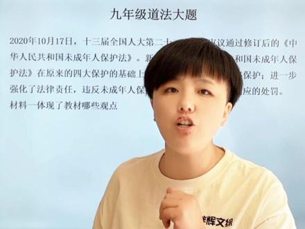 道法关键词特别重要,这个题中考必考,里面信息量特别大。收藏#中考 #文综 #考试技巧 #政治