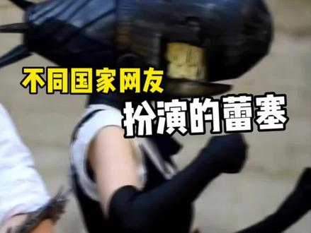 超性感,盘点不同国家网友扮演的炸弹恶魔蕾塞 #cosplay #角色扮演 #电锯人cos