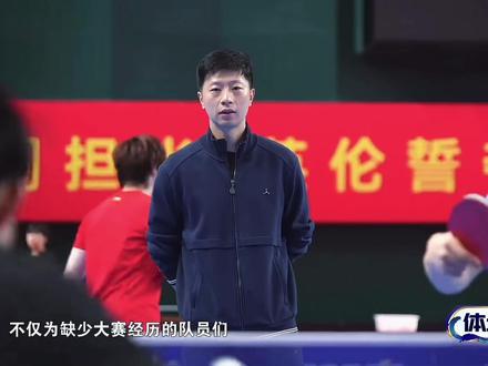 #马龙 只需要站在那里,就会让人感觉到安心#龙队 #龙蟒 #2026伦敦世乒赛 #许昕